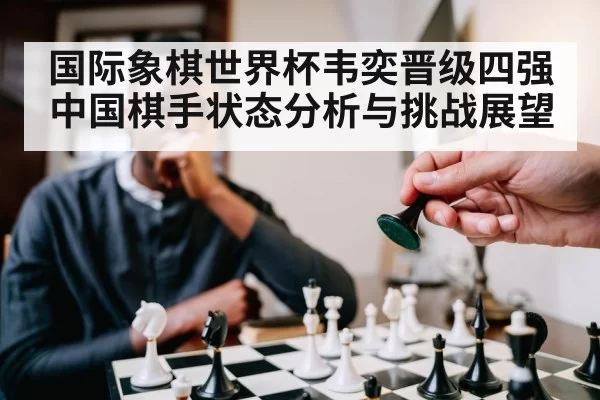chess player thinking